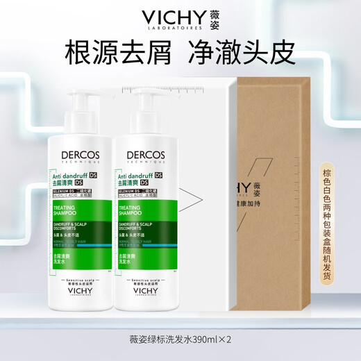 薇姿（VICHY）绿标去屑洗发水1%二硫化硒控油去屑洗发水柔顺390ml*2支装