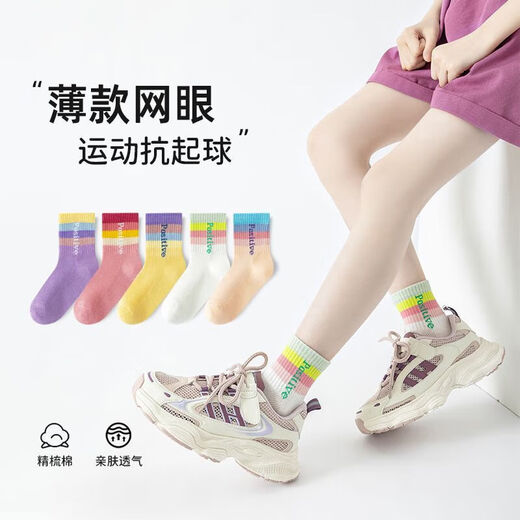 儿童袜子春夏新款a类棉袜女童网眼彩虹字母运动中筒袜 网眼彩虹字母QH698-5双装 3-5岁 (M)