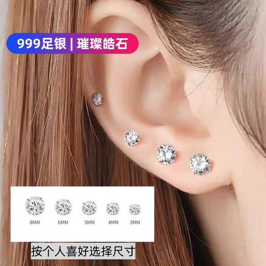 Decoration show S999 sterling silver earrings for women with pierced ears, four-claw zircon simple Japanese and Korean temperament versatile mini earrings ins earrings Haoshi 8m pair (s999 material marked S999)