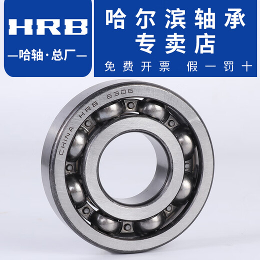 哈尔滨轴承 原厂 6212 6213 6214 6215 6216 6217 ZZ ZRZ HRB 6215--ZZ---铁盖密封 其他