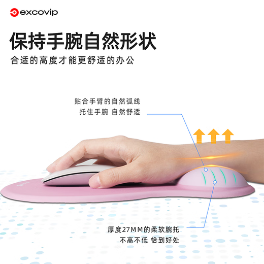 宜适酷（EXCO）键盘托鼠标垫护腕大号套装 人体工学护腕 渐变鼠标护手腕托垫子男女生硅胶防滑键盘手托粉白色0510