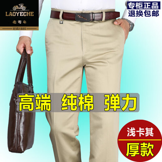 老爷车纯棉休闲裤男夏季新款透气纯白直筒免烫中老年高腰宽松弹力男裤 LYC9896深卡其（弹力） 厚款 29 （2尺2腰围）收藏关注送棉袜