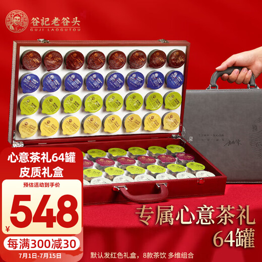 Laogutou Health Tea Gift Box 8 Tea Combination Chrysanthemum Wolfberry Cassia Tea High-end Gift Gifts for Parents and Elders