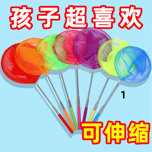 OIMG children's folding fishing net bag to catch butterflies and dragonflies telescopic rod small net bag small fish net children's toys spring outing 1 pack telescopic fishing net/random color 85CM
