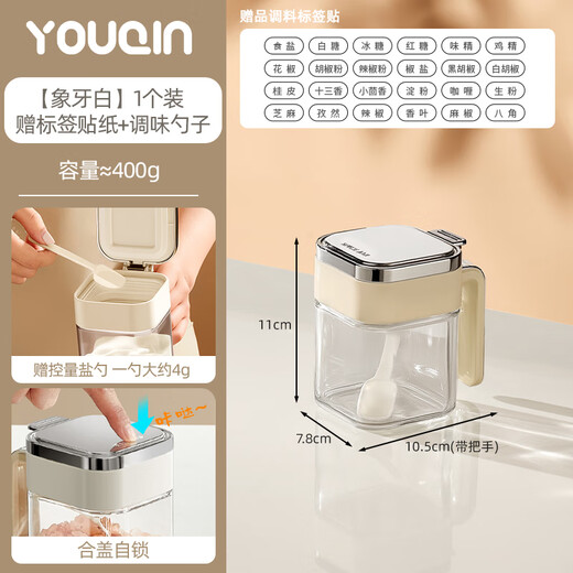 Youqin seasoning box home kitchen high-end new seasoning bottle moisture-proof sealed storage combination salt shaker seasoning bottle jar