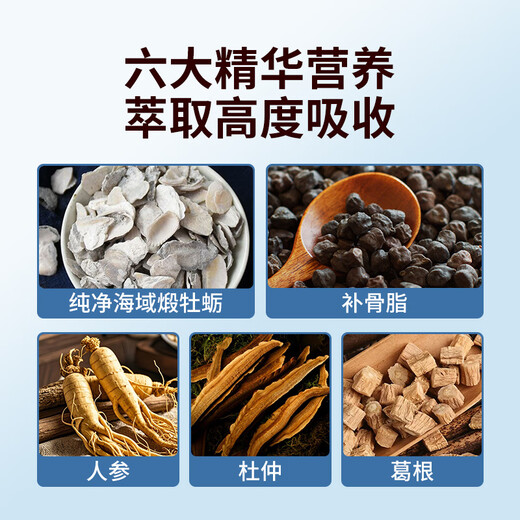 固本堂补骨壮骨胶囊 腿脚抽筋骨伤术后助恢复高钙补品 成人中老年人补钙