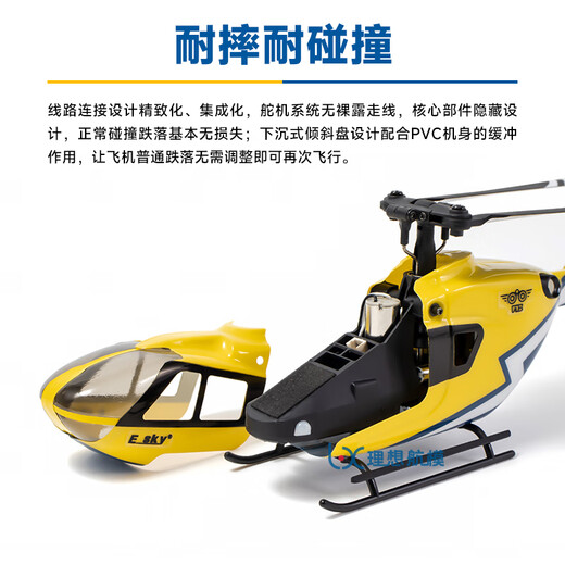 Longyan Helicopter Fernbedienungssimulation Esky 150 EEC Hummingbird Helicopter Vierkanal Fernbedienungsmodellflugzeug EC135 sieht echt aus, Xiaofeilang hat einen vollständigen Satz von handfliegenden linken Beschleuniger, Shuangfei Four Batteries (SF Express)