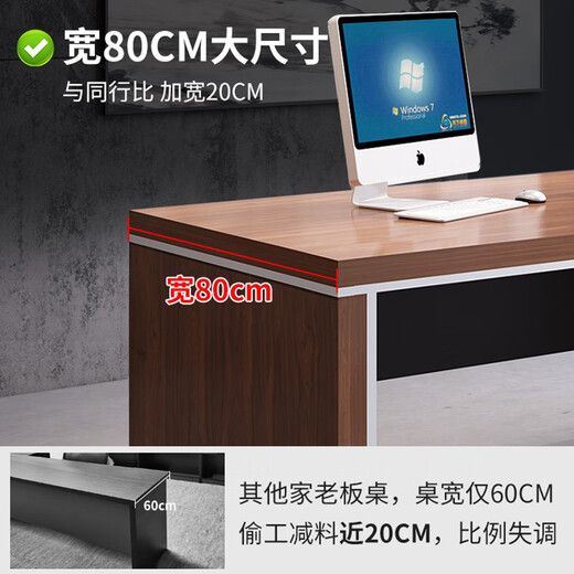 Xifu boss desk CEO desk executive desk manager supervisor desk simple modern executive desk office desk and chair combination upgraded desktop 5.0cm 180*80cm + side cabinet default walnut color