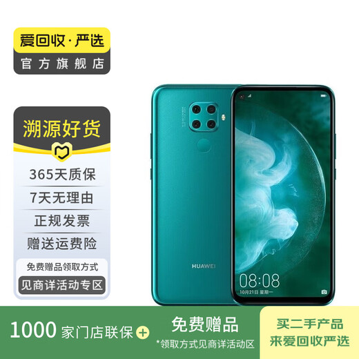 华为（HUAWEI）nova 5z 安卓智能 华为 二手手机国行优惠券补贴 颜色随机发货 6G+128G