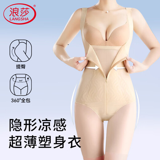 浪莎连体塑身衣女夏季超薄拉链强力收腹提臀束身衣后脱式美体塑形内衣