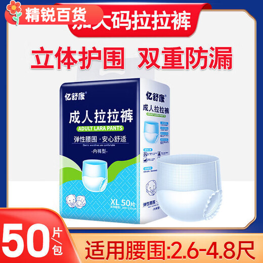 Yi Shukang thickened adult pull-up pants for the elderly, diapers for men and women, elderly incontinence underwear type adult diapers, economical size XL size 50 pieces x 3 packs