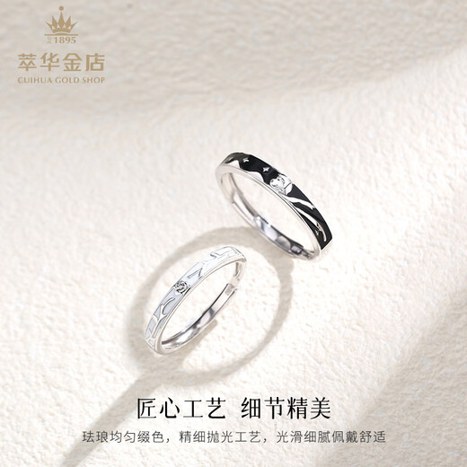 Cuihua Platinum Rose Little Prince Ring Couple Ring Gift Anniversary Gift Girlfriend Wife Birthday Gift White Plastic Female Ring Total Weight Approximately 2.1g