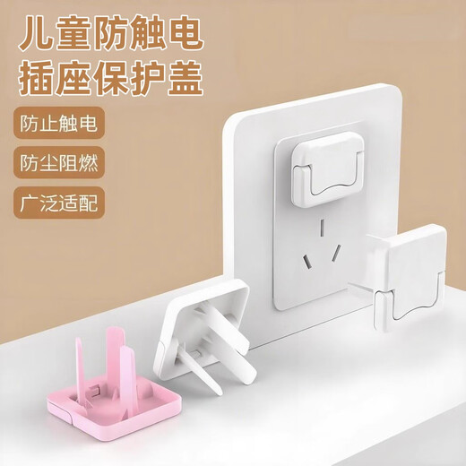 Xincong children's anti-shock socket protective cover baby plug hole protective cover switch plate jack power supply safety plug white - 40 pieces, two holes and three holes, 20 pieces each