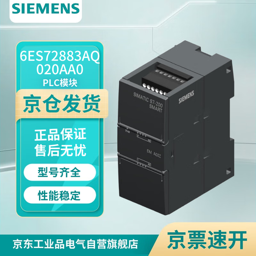 Siemens 6ES72883AQ020AA0 PLC module controller SIMATIC S7-200 SMART, analog output SM AQ02,2 AO, +/-10V,