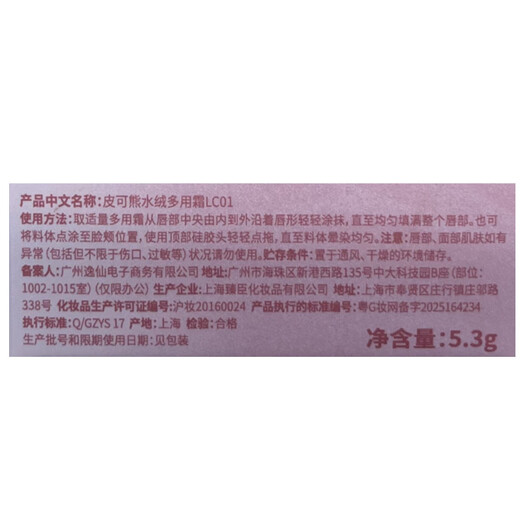 Pink Bear two-brush multi-purpose cream blush to brighten and highlight the contouring lip glaze lipstick LC03+LC05 New Year gift