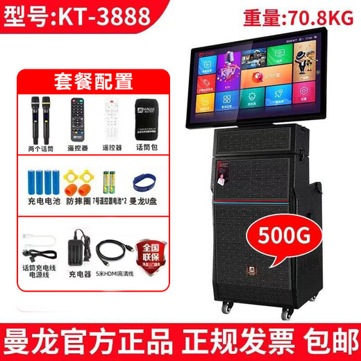 Manlong Square Dance Video Audio All-in-One High Power Bass Tape Display Mobile Song-Video K Song Microfon Audio Integrated Outdoor Audio Bluetooth-Lautsprecher KT-3888S+Dual Microfon+Big Gift Pack [500g]