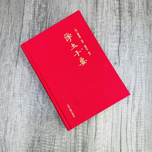 包邮正版 净土十要 中国佛教净土宗著述精粹集成 ［明］释智旭 选定 释印光 增订简体横排精装684页 无颜色 无规格