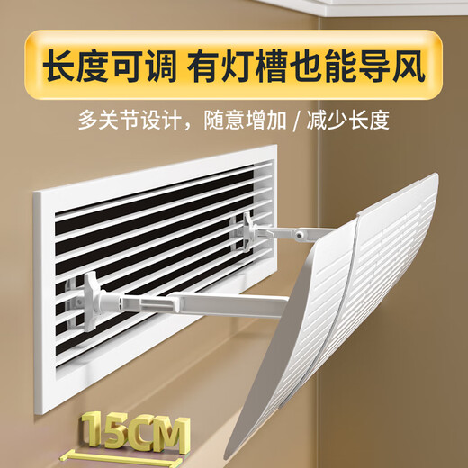 Little Queen central air conditioning windshield air outlet baffle anti-direct blowing windshield duct machine air-conditioning air guide top side universal
