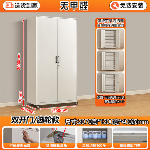 Leshengtu steel balcony storage cabinet sundry cabinet wall-mounted sunscreen iron cabinet 2070*1200*400 pulley type LF79