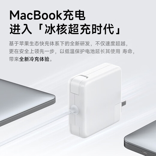 Certification Tianjiliu 3C Chargeur d'ordinateur Apple câble de données double type-c Cordon d'alimentation pour ordinateur portable MacBook AirPro Adaptateur iPad iPhone16 charge rapide PD Apple White Certification nationale 3C universelle pour toutes les séries Chargeur d'ordinateur Apple 60 W MagSafe2 set
