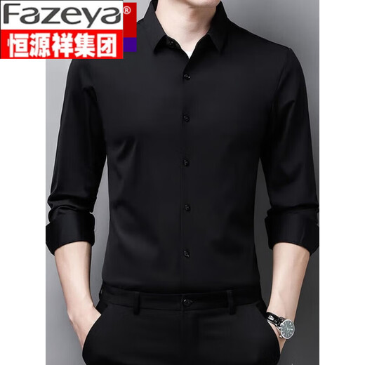 Fazeya恒源祥无痕长袖衬衫男士中年春秋季新款商务休闲高弹免烫纯色衬衣 9928上青色 M 165 建议90-120斤