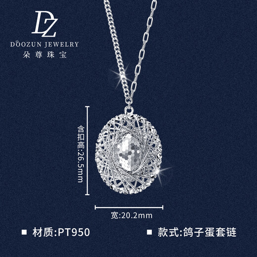 Duozun pt950 genuine platinum necklace women's platinum pigeon egg chain new clavicle chain Valentine's Day birthday gift spot pigeon egg chain 11.88 g