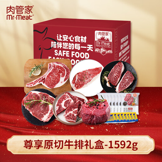 Viande majordome 2025 steak de boeuf coupé d'origine box cadeau frais complet et tube de viande exclusivité