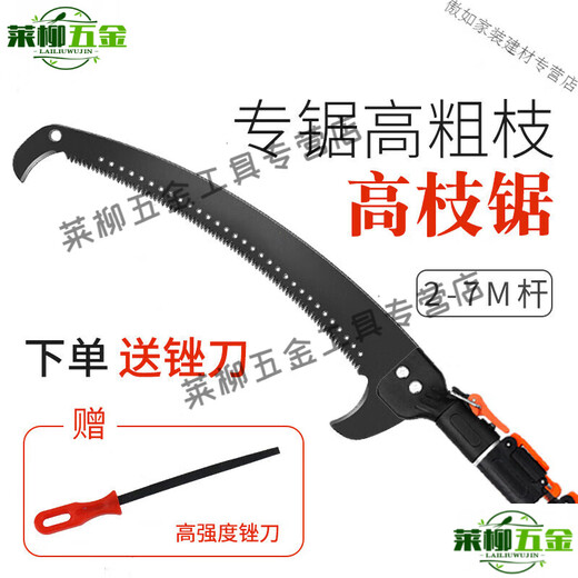 YWZR multifunctional hand saw, high branch saw, high branch saw, garden hand saw, waist saw, high altitude saw, fruit tree, flower and tree pruning saw, single hook saw