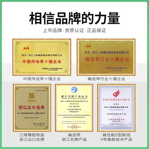 三维橡胶耐磨三角皮带SPC型3350到5850窄V工业电机同步传动带大全 三维SPC3890