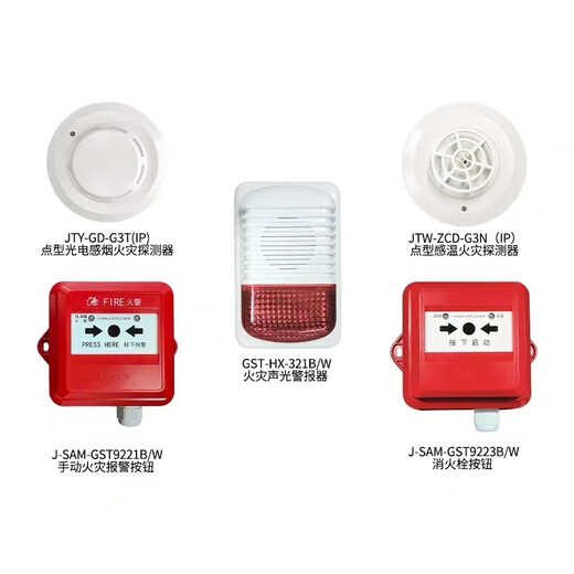 Bay Waterproof GST9221B/W Fire Hydrant GST9223B/W Sound and Light 321B/W Smoke Sensing G3T(IP) J-SAM-GST9221B/W