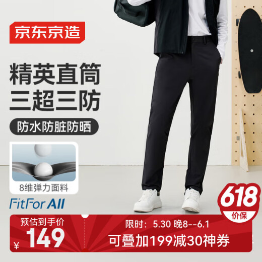 京东京造休闲裤男高尔夫弹力裤男士夏季季速干透气运动长裤 黑色 L