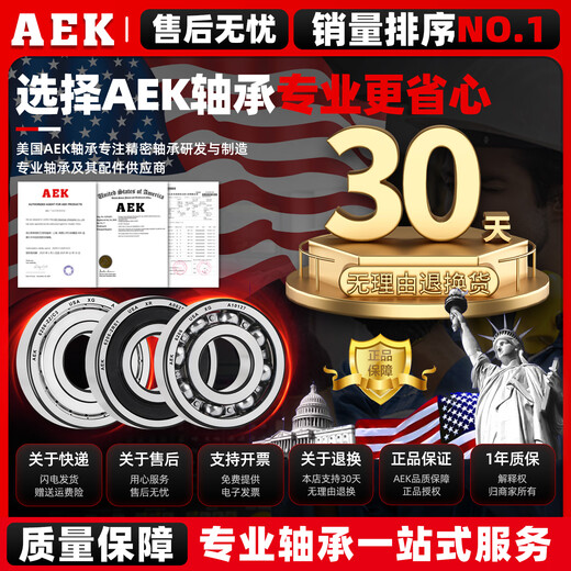 AEK/AEK American AEK high-precision deep groove ball bearing 6206-2RS rubber seal Size 30*62*16