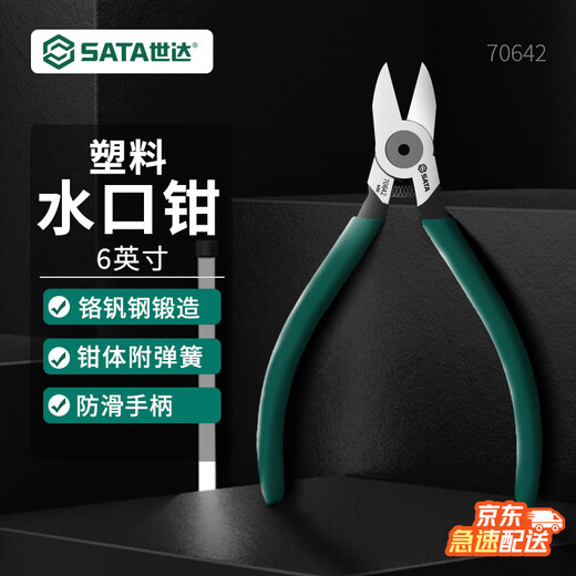 SATA plastic nozzle pliers 6 diagonal pliers electrician cutting pliers plastic cutting pliers 70642