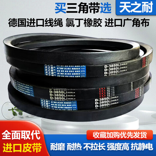 Tianzhi Belt Triangle Belt D3886 D3900 D3912 D3937 D3950 D3962 D3988 D-3962Li
