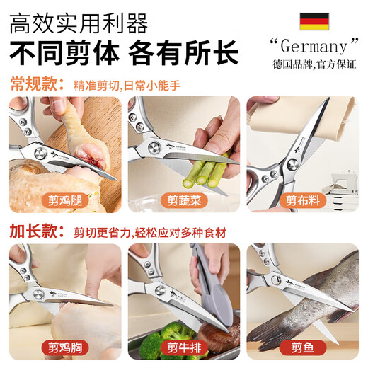 MAD SHARK Ciseaux de cuisine importés d'Allemagne, ciseaux multifonctionnels en os de poulet, ciseaux de barbecue spéciaux en acier inoxydable de qualité alimentaire pour tuer les poissons, ciseaux de cuisine puissants de style régulier