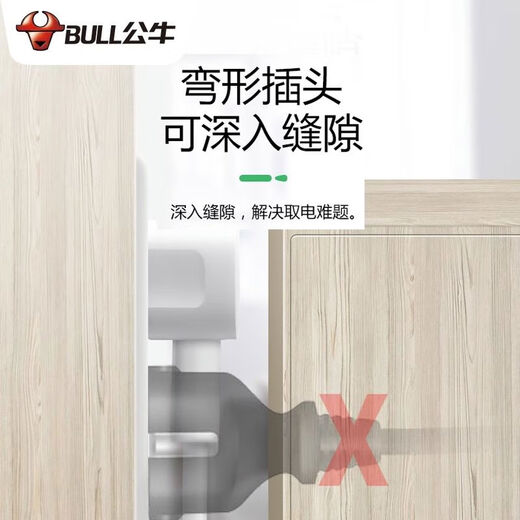 
BULL bull plug flat plug TV sofa gap wiring board flat head socket power cable plug and drag board Ultra-thin 3-pin plug 8-position straight five-hole 3 USB3 meters UUN15833
