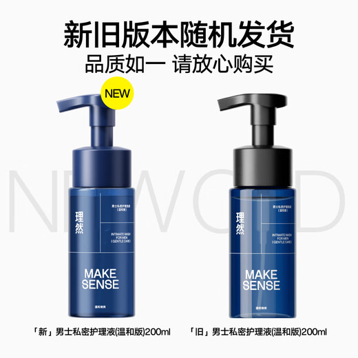 
Liran Men's Private Parts Care Liquid Cleansing Antibacterial Refreshing Detergent Remove Odor Private Parts Lotion Liquid 200ml*2