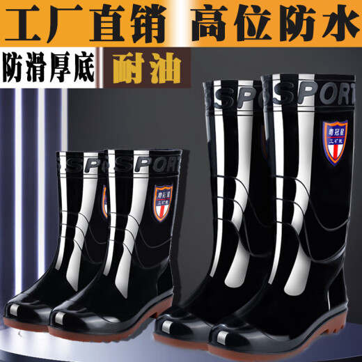 雨鞋男防滑劳保雨靴女高筒加厚中筒耐磨防水靴钓鱼靴塑胶新款水鞋 811高筒黑色 42