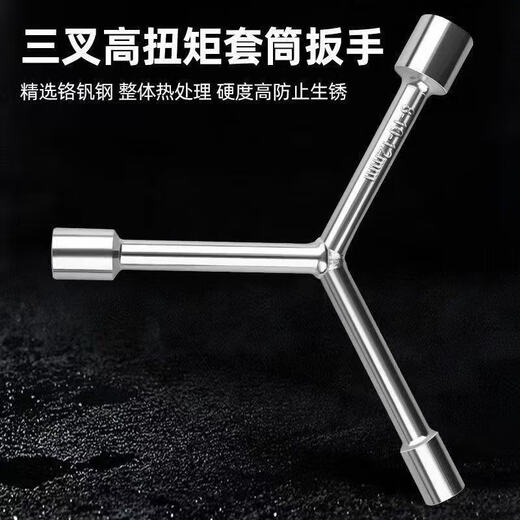 Special tools for washing machine pulsator removal, three-pronged multi-function screwdriver, disassembly of inner barrel, cleaning and repair wrench, hexagonal wrench, eight-piece set for washing machine disassembly