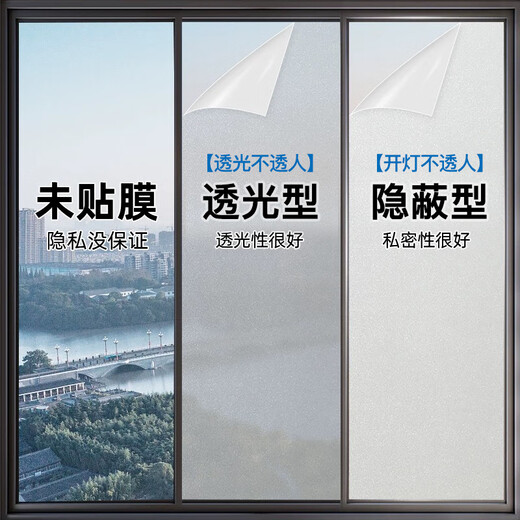 Fuju Frosted Glass Film Bathroom Translucent Opaque Bathroom Window Privacy Sticker 45*300cm
