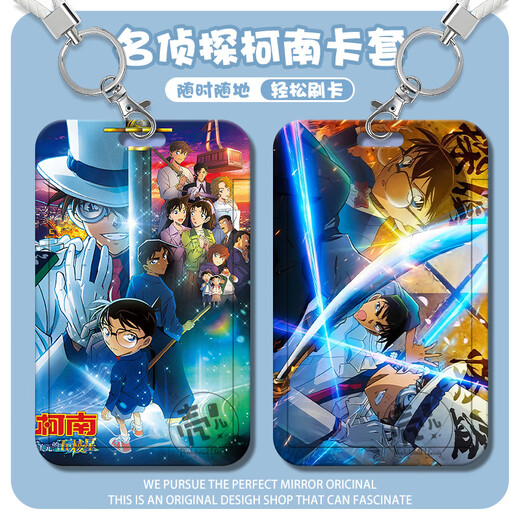 Furyan Animation Movie Detective Conan Baimei Carte d'étoile à cinq anneaux Couverture coulissante Campus Carte de bus carte d'eau Conan-S13575 Couverture de carte + corde en cuir blanc