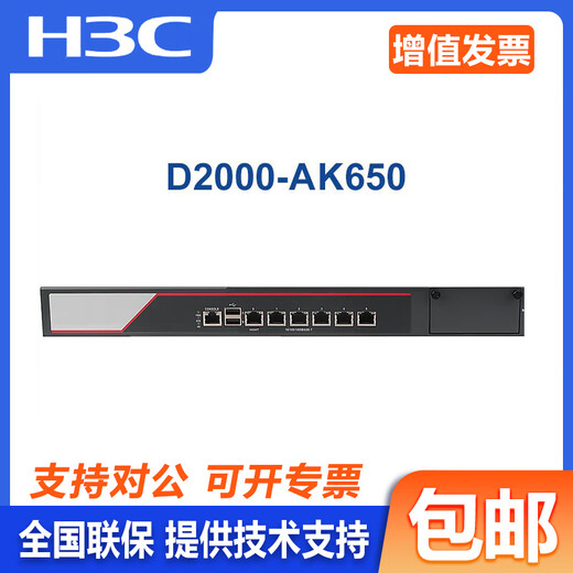 H3C NS-D2000-AK-AK6615 / AK6625 / AK655 / AK665 / AK650 / AK660 + LIS LIS-D2000-AK-G-EXT-1