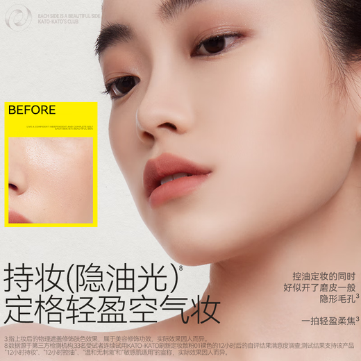 KATO-KATO refresh setting loose powder long-lasting makeup oil control long-lasting touch-up soft focus powder not easy to remove makeup birthday gift for women 3.0 transparent matte-versatile-02 transparent 6.5g multi-skin
