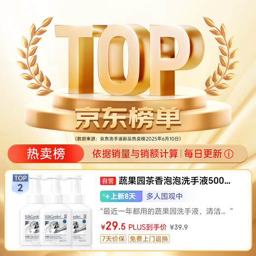 Fruit and vegetable garden hand sanitizer household children's hand washing foam rich, moisturizing and easy to rinse 500ml*3 bottles