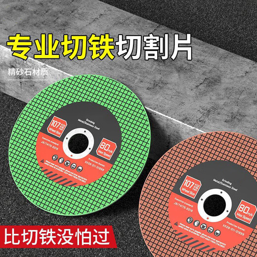 Jingxi Selection Angle grinder cutting disc 100 metal stainless steel grinding wheel disc polishing machine grinding disc saw blade sharp double mesh green disc 5 pieces trial pack