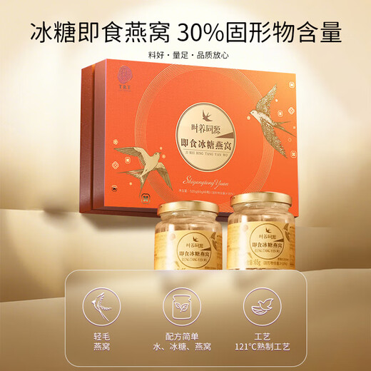 同仁堂（TRT）即食冰糖燕窝燕窝礼盒孕妇滋补营养品520g礼品高端送人