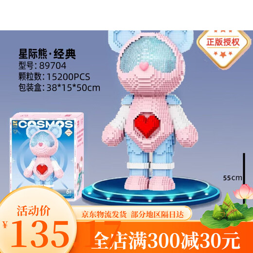 Sternbär gewalttätiger Bären Bausteine ​​Puzzle kleine Partikelbaugruppe Spielzeug Girls Geschenke mit Lichtern großer Größe Rosa Rosa Neue Lichtmusiker Star Bear 3523pcs Geschenk