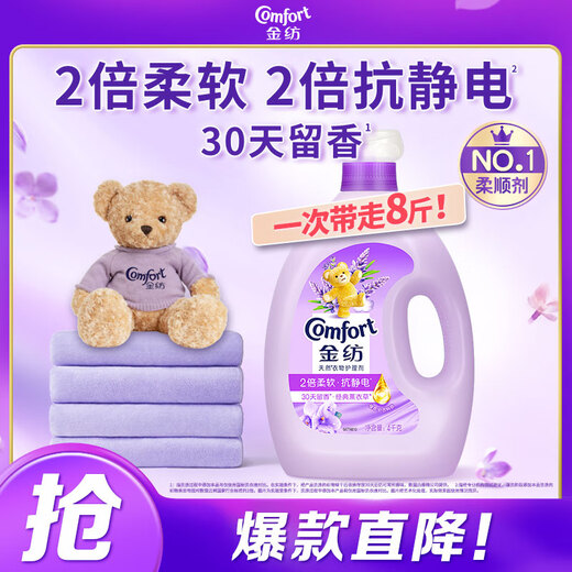 Jinfang Clothes Fragrance Master Fragrance Perfume Care Softener Lavender 8Jin Jin is equal to 0.5kg anti-static deodorizing and fragrance-retaining school uniforms