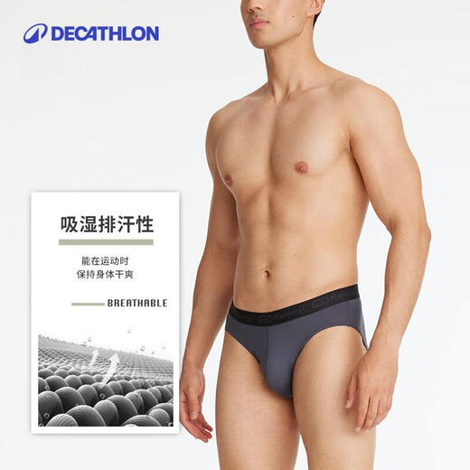 DECATHLON men's running breathable quick-drying underwear triangular wear-resistant legs dark blue L-4579153