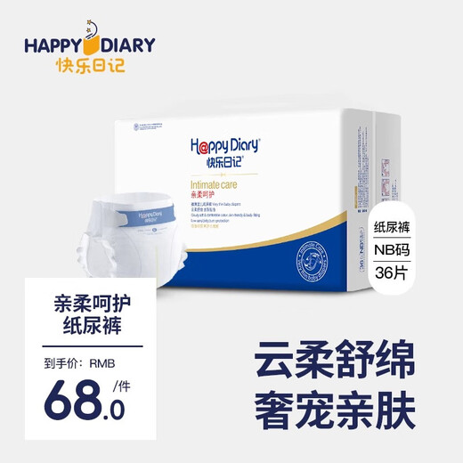 Happy Diary Kissing and Soft Care Diaper Code NB 36 comprimés NOUVELLE-NÉBÉ NOUVELLE NOUVELLE-NEUX UNIVERSEUR ULTRA-THIN TRUP